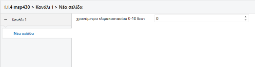 ParameterGreek.png